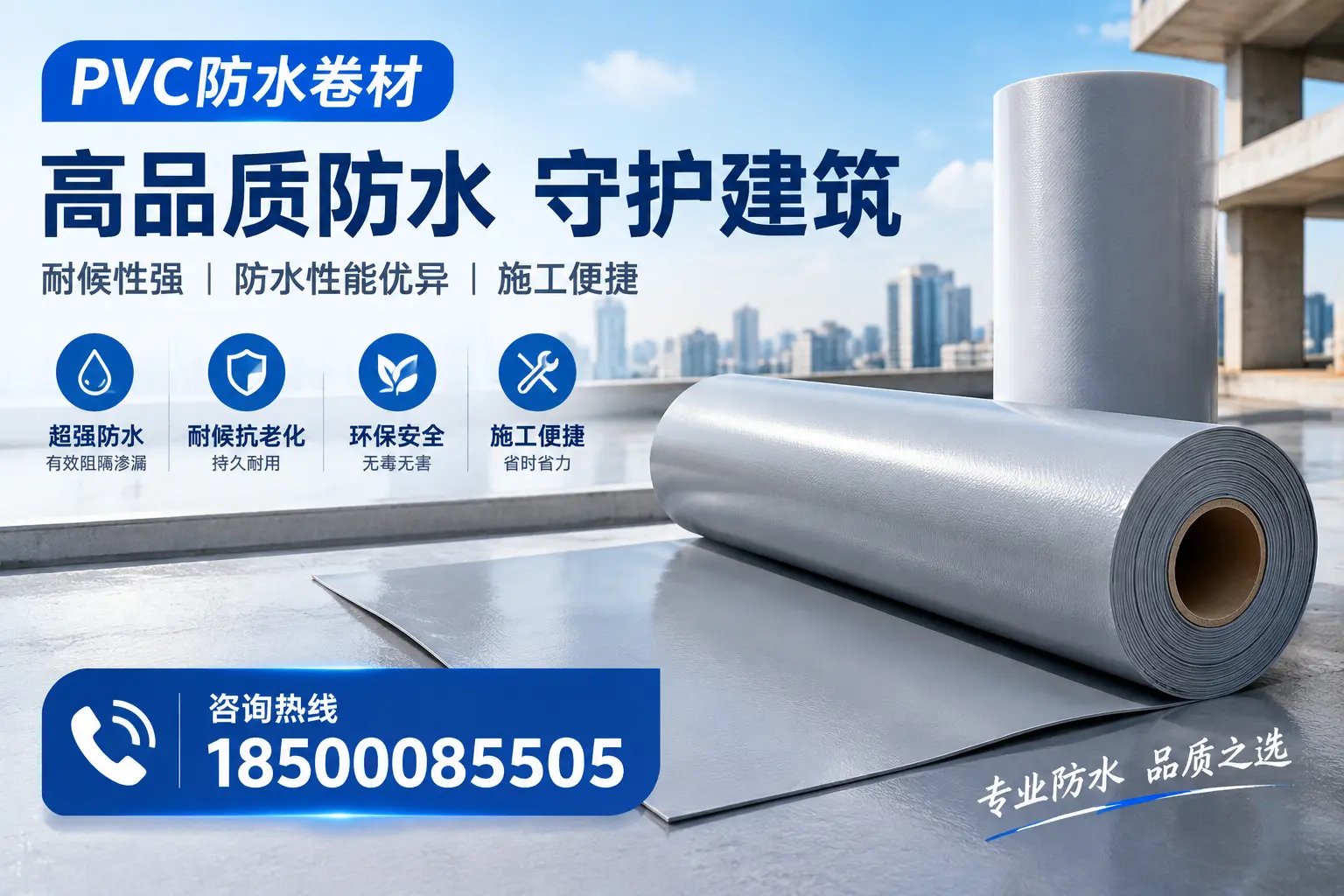 PVC防水卷材的防水效果评测，适合阳江的科学依据